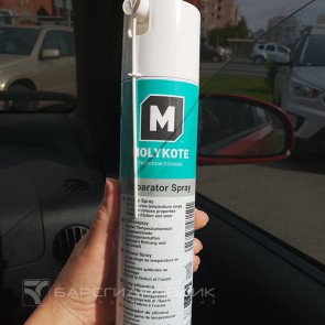 Смазка-спрей для беговых дорожек Molykote Separator Spray
